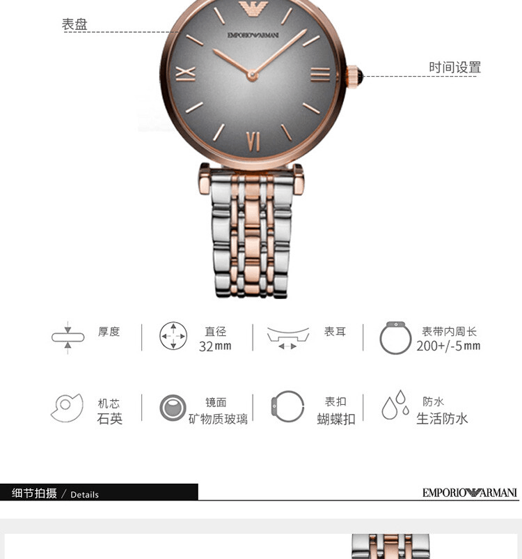商品Emporio Armani|阿玛尼ARMANI 时尚系列 AR1725 石英女表,价格¥1178,第2张图片详细描述