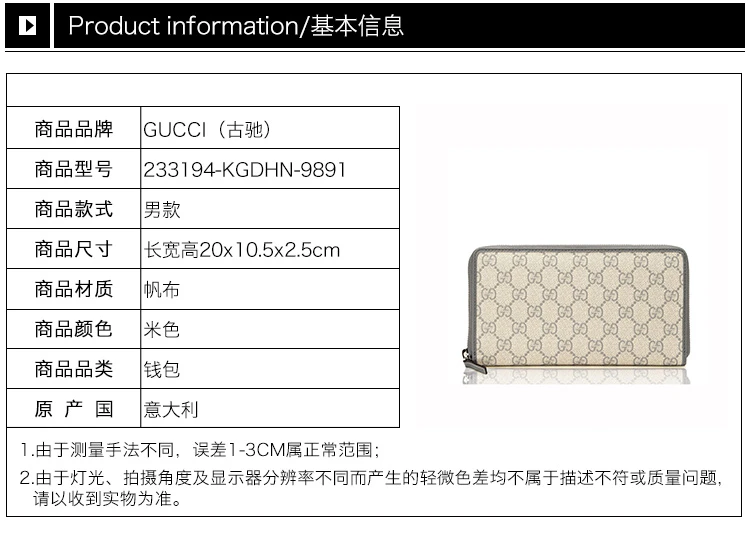 商品[国内直发] Gucci|GUCCI 米色男士长款钱夹 233194-KGDHN-9891,价格¥3657,第2张图片详细描述