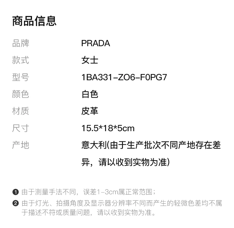 商品[国内直发] Prada|PRADA 白色女士单肩包 1BA331-ZO6-F0PG7,价格¥13684,第2张图片详细描述