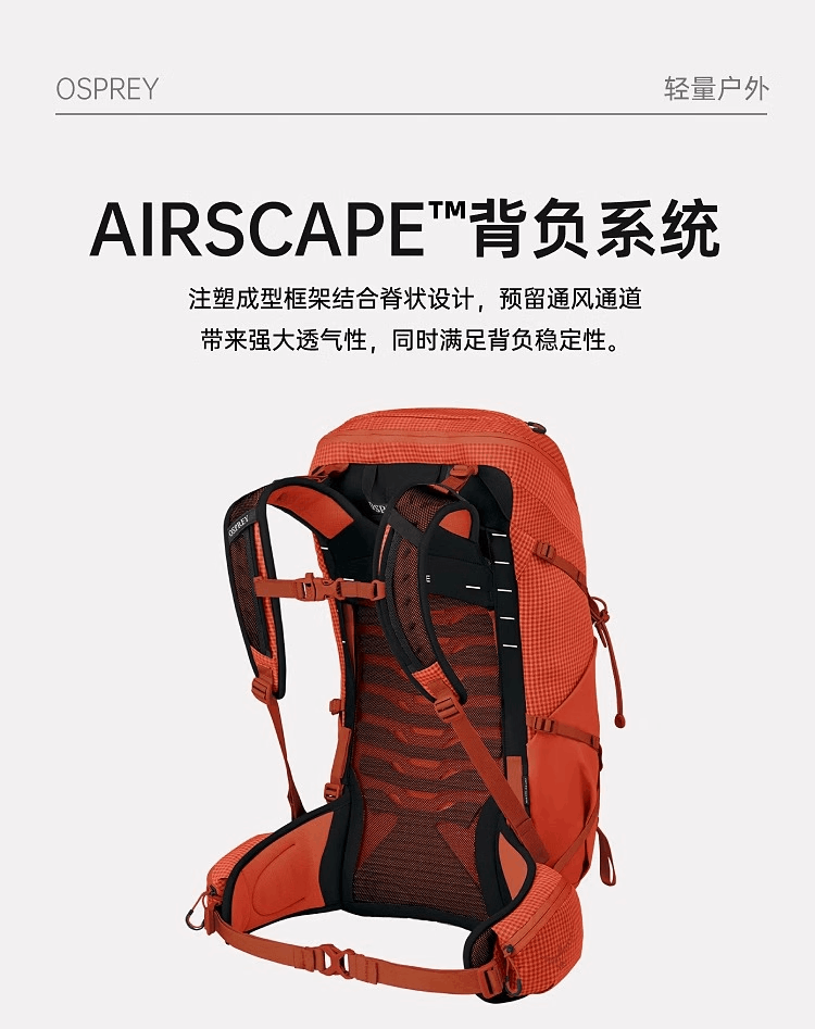 商品Osprey|登山包 Tempest暴风 pro20/30L 徒步轻量小鹰户外登山包女双肩背包（香港仓发货）,价格¥1574,第3张图片详细描述