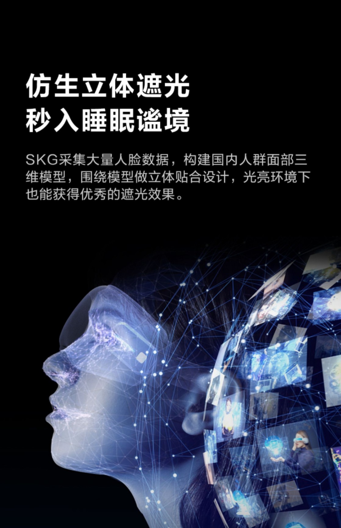 商品[国内直发] SKG|眼部按摩器W3热敷冰敷睡眠眼罩助眠遮光按摩仪护眼仪缓解疲劳,价格¥251,第11张图片详细描述