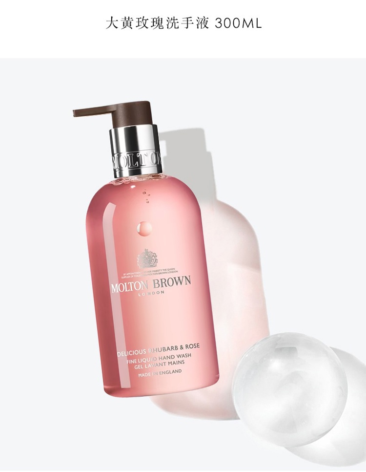 商品Molton Brown|Molton Brown摩顿布朗全系列家庭装香氛洗手液300ml 大黄玫瑰ROSE,价格¥218,第7张图片详细描述