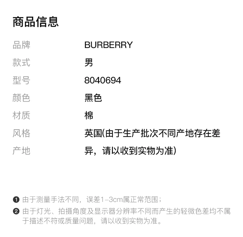 商品Burberry|BURBERRY 黑色男士T恤 8040694,价格¥1893,第2张图片详细描述