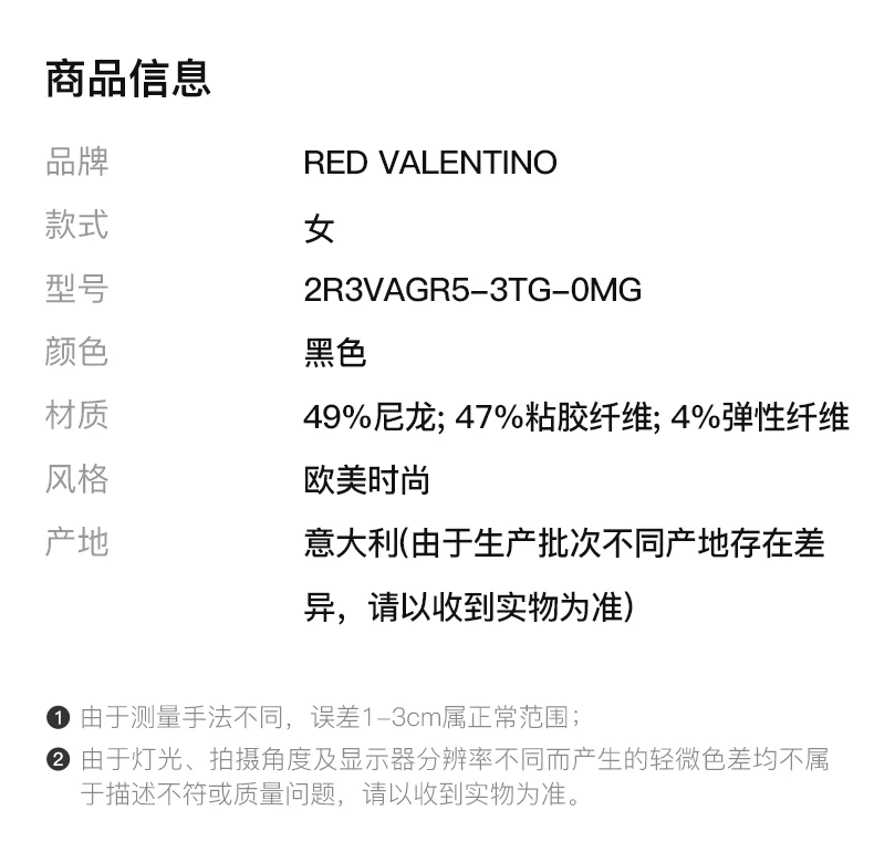 商品[国内直发] RED Valentino|RED VALENTINO 女士连衣裙黑色 2R3VAGR5-3TG-0MG,价格¥3947,第2张图片详细描述