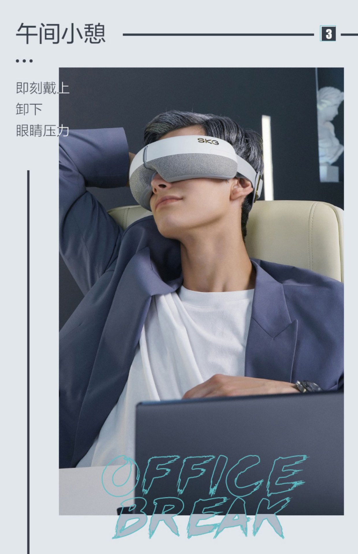 商品[国内直发] SKG|眼部按摩仪E3智能护眼仪/E3 pro眼部按摩仪 热敷眼罩缓解眼睛疲劳神器,价格¥428,第23张图片详细描述