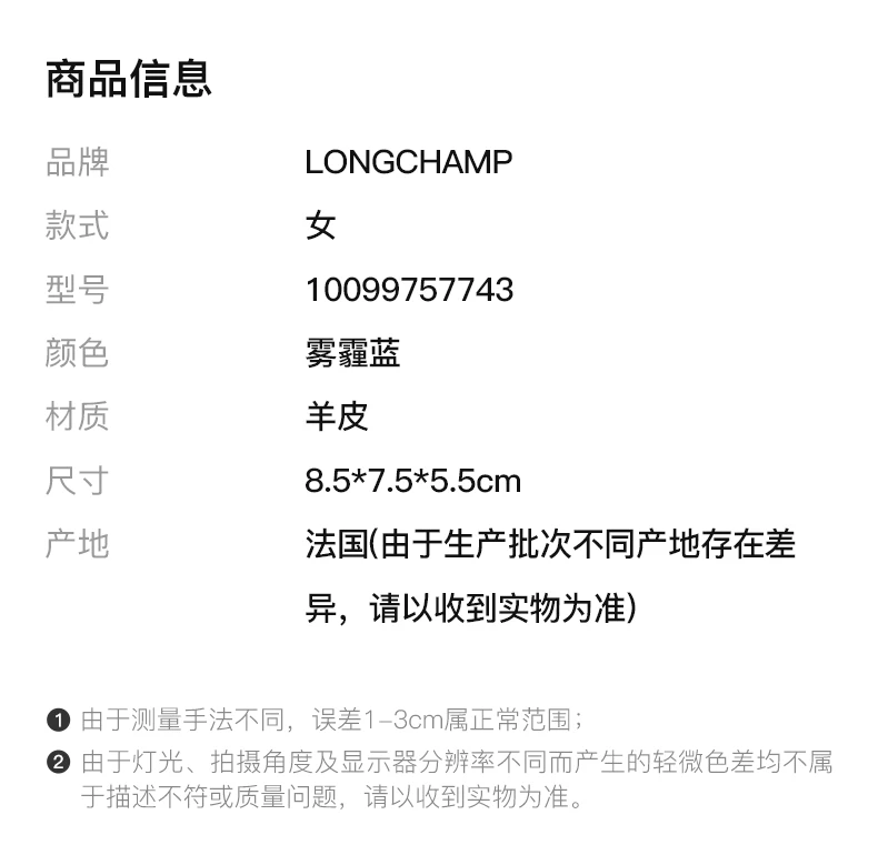 商品[国内直发] Longchamp|LONGCHAMP 女士雾霾蓝色羊皮迷你手提单肩斜挎包 10099757743,价格¥1634,第2张图片详细描述