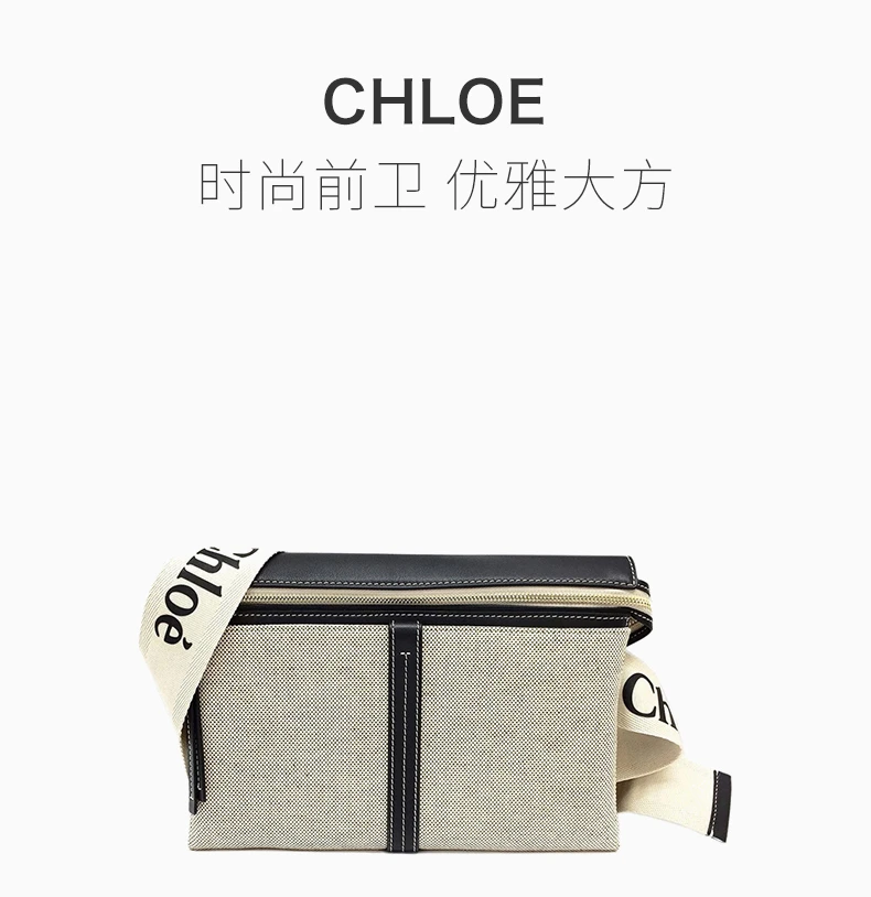 商品Chloé|CHLOE' 女士拼色斜挎包 C21AS395-E66-91J,价格¥3320,第1张图片详细描述