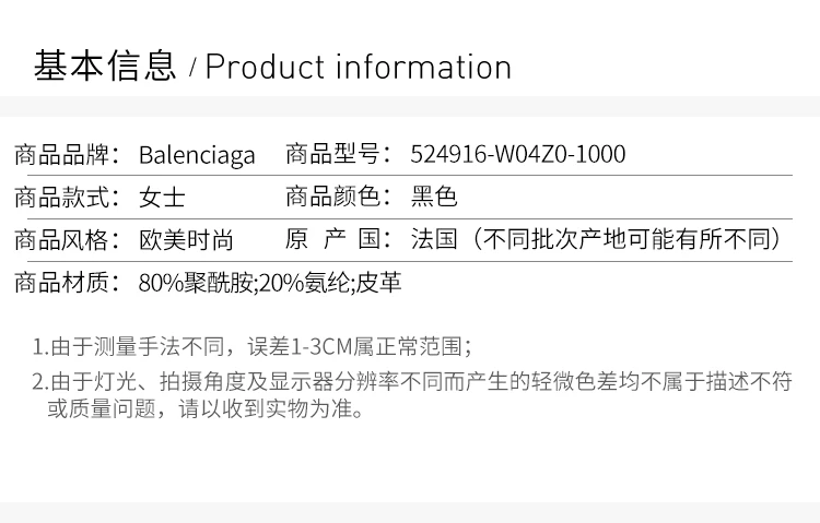 商品[国内直发] Balenciaga|Balenciaga 巴黎世家 女士黑色高跟鞋 524916-W04Z0-1000,价格¥6690,第2张图片详细描述