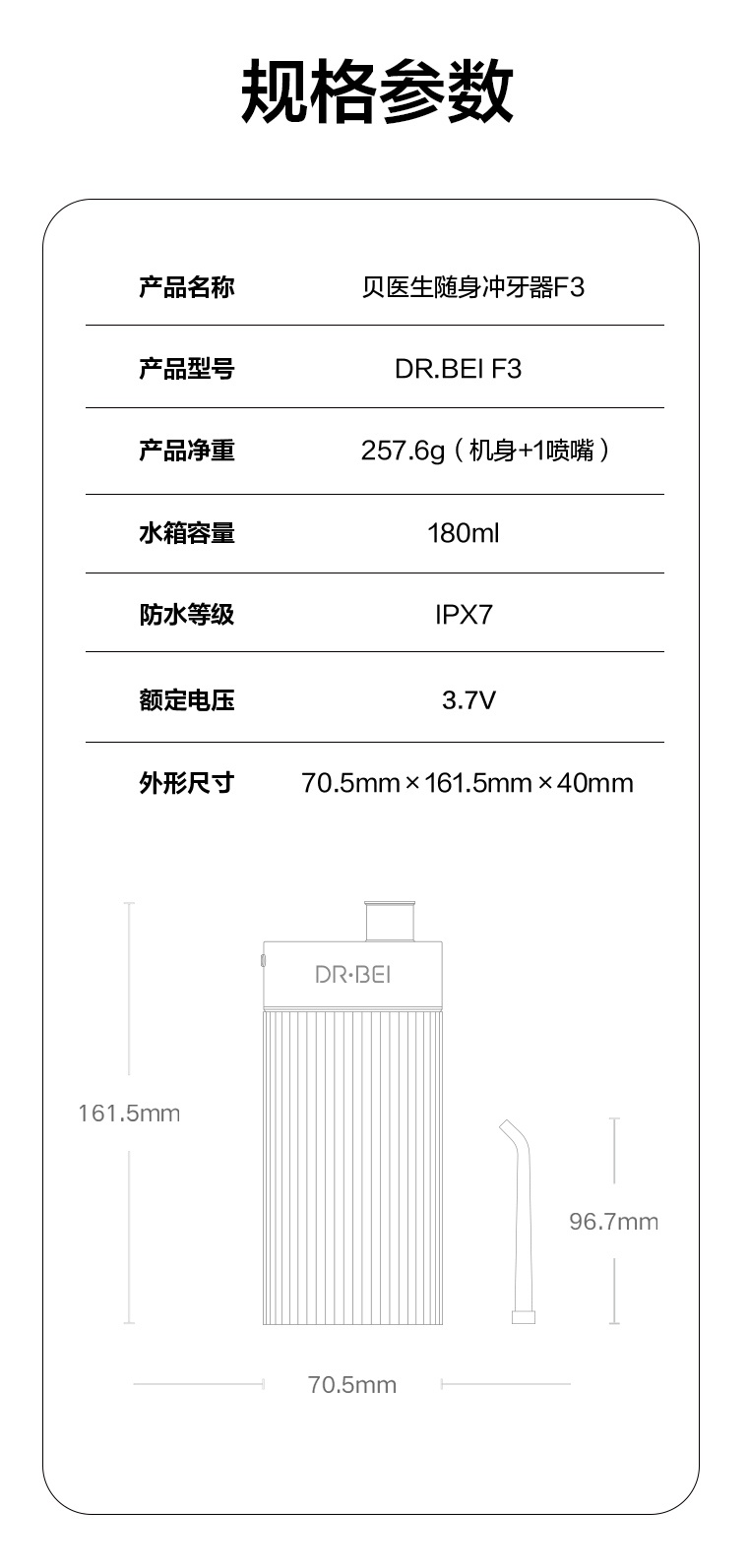 商品[国内直发] DoctorBei|贝医生随身冲牙器 DR.BEI F3s 粉蓝渐变色,价格¥274,第23张图片详细描述