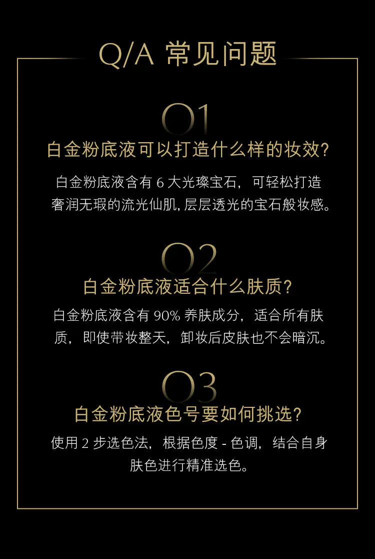 商品Estée Lauder|雅诗兰黛白金粉底液30ml以妆养肤细腻无瑕【香港直邮】,价格¥413,第4张图片详细描述