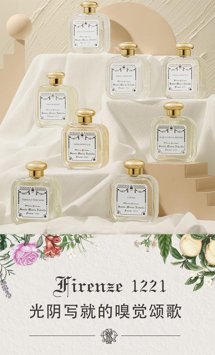 商品Santa Maria Novella|圣玛利亚 1221佛罗伦萨系列香水50-100ml EDC古龙水,价格¥689,第2张图片详细描述