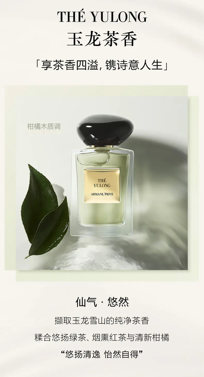 商品Giorgio Armani|阿玛尼香水小样2ml/7ml/15ml红色挚爱自我无界我行我路玉龙茶香寄情男士【香港直邮】,价格¥44,第1张图片详细描述