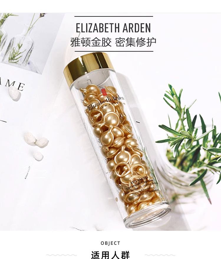 商品[国内直发] Elizabeth Arden|伊丽莎白雅顿粉胶精华油金胶胶囊A醇面部保湿护肤维稳修护早C晚A,价格¥99,第1张图片详细描述