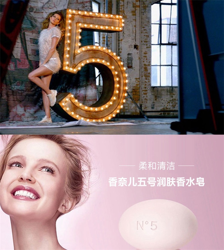 商品Chanel|Chanel香奈儿五号润肤香水皂150G 花香味,价格¥347,第2张图片详细描述