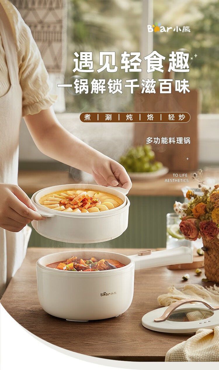商品[国内直发] Bear|小熊（Bear）多功能锅电热锅1.6L电煮锅小电锅宿舍小锅泡面锅电火锅 新老款随机DRG-E15F2,价格¥127,第1张图片详细描述