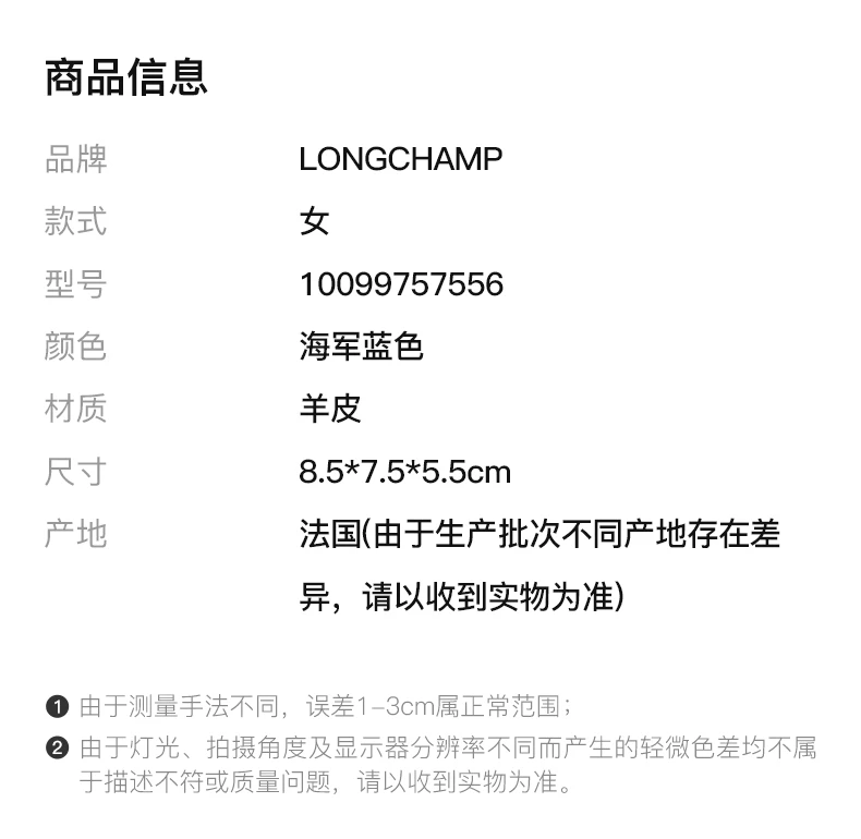 商品[国内直发] Longchamp|LONGCHAMP 女士海军蓝色羊皮迷你手提单肩斜挎包 10099757556,价格¥1634,第2张图片详细描述