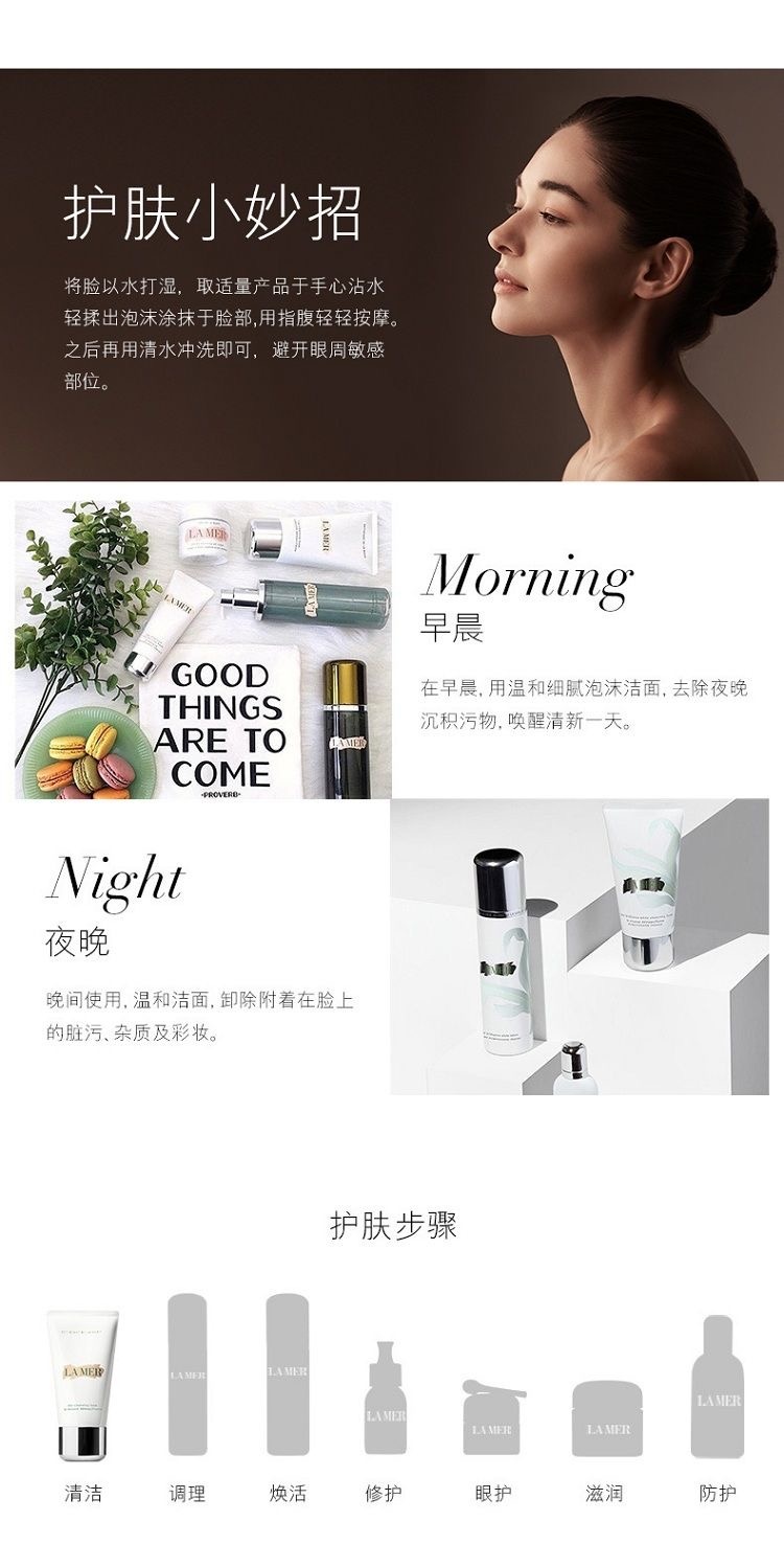 商品[国内直发] La Mer|海蓝之谜璀璨精澈洁面泡沫125ml,价格¥497,第5张图片详细描述