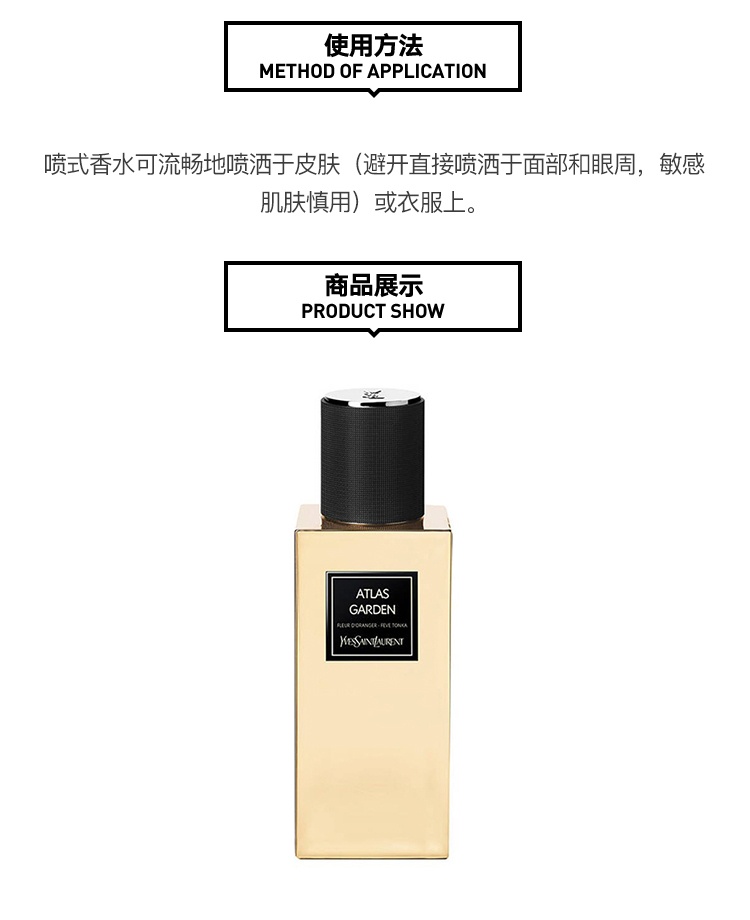 商品Yves Saint Laurent|YSL圣罗兰东方系列中性香水75ml EDP浓香水,价格¥1535,第13张图片详细描述