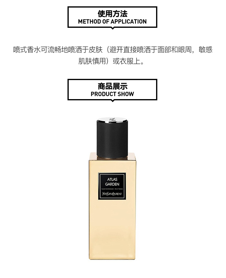 商品Yves Saint Laurent|YSL圣罗兰东方系列中性香水75ml EDP浓香水,价格¥1564,第13张图片详细描述