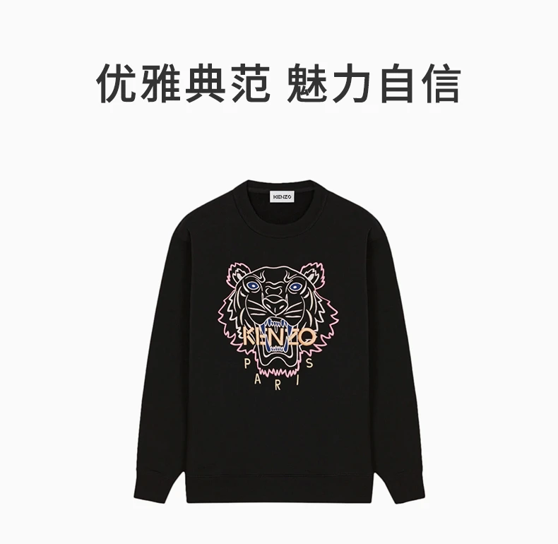 商品Kenzo|KENZO 女士黑色棉质卫衣 FC52SW8244XH-99,价格¥2192,第2张图片详细描述