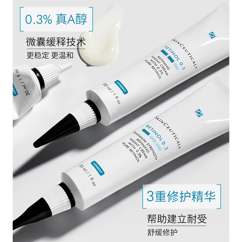 商品SkinCeuticals|修丽可 0.3%视黄醇抗皱精华晚霜30ml 高纯真A醇淡化细纹提拉紧致,价格¥576,第7张图片详细描述