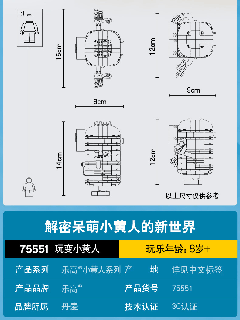 商品[国内直发] LEGO|【盒损清仓】乐高75551玩变小黄人拼搭积木8+益智收藏玩具礼物,价格¥358,第2张图片详细描述