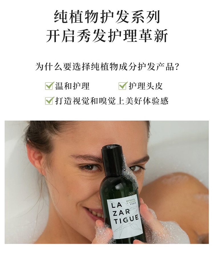 商品Lazartigue|预售1-3个工作日 Lazartigue娜莎迪滋养二合一男士洗发水150ml 天然无泡,价格¥264,第4张图片详细描述