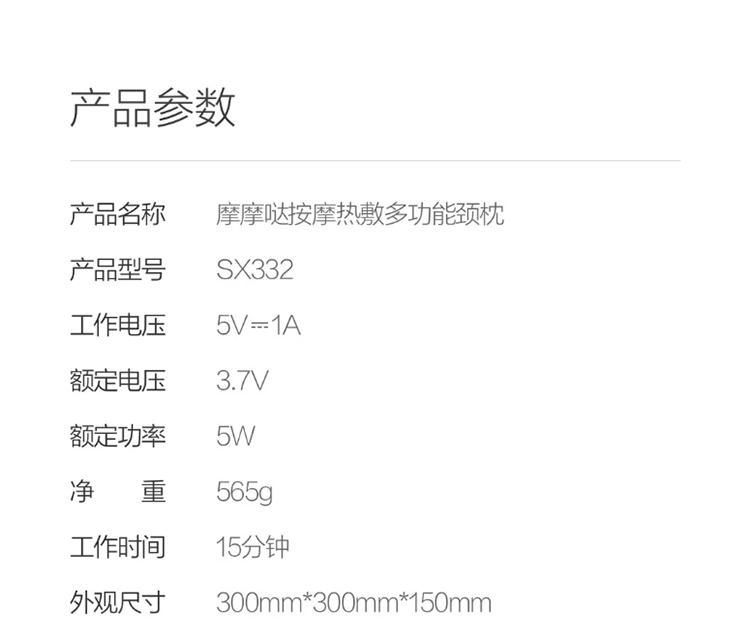 商品[国内直发] MOMODA|摩摩哒按摩热敷多功能颈枕 恒温热敷 无线便携 立体支撑 高频振动 灰色,价格¥199,第19张图片详细描述