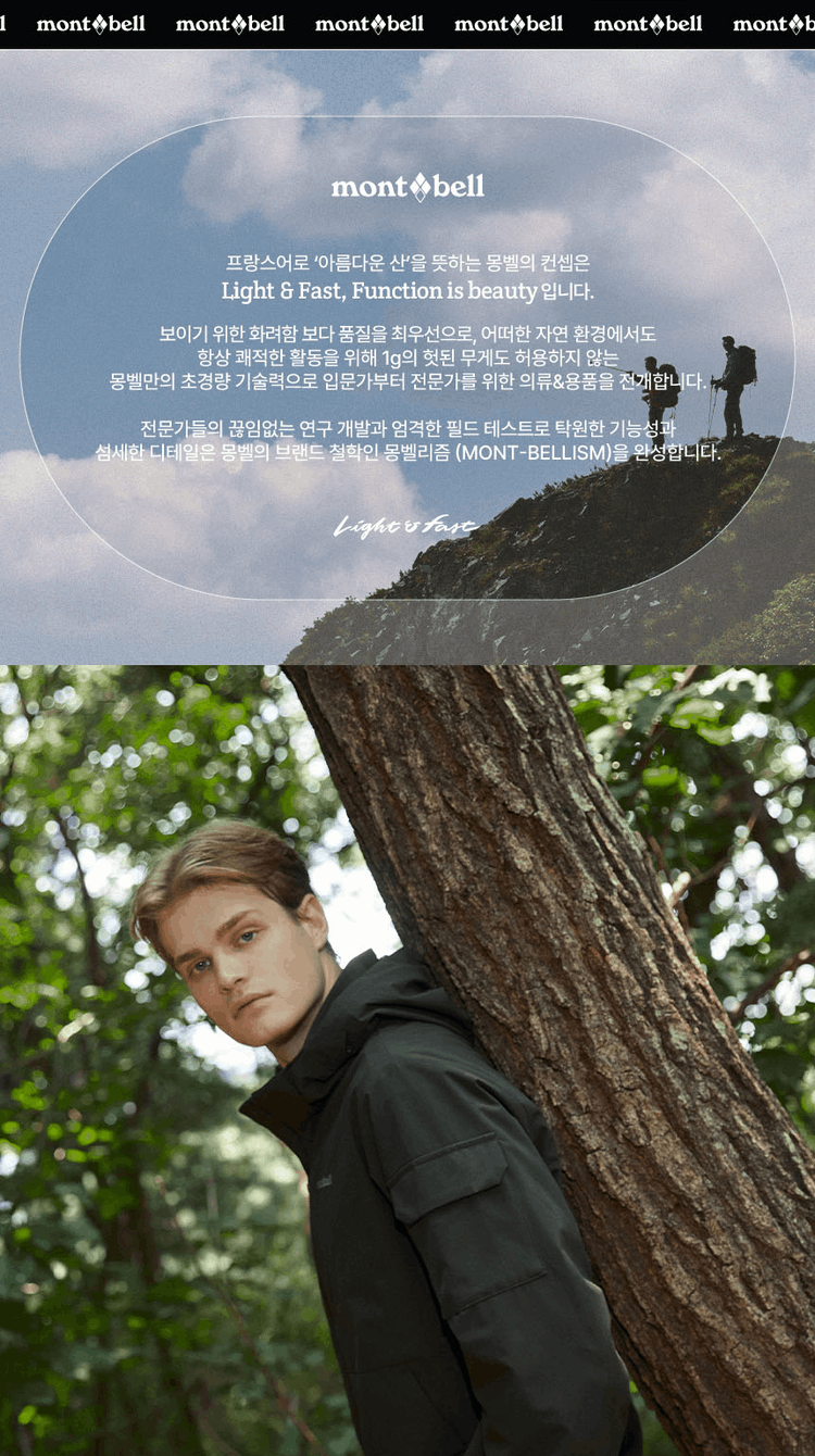 商品【预售商品15天发货】 Montbell|【Brilliant|包邮包税】男款温暖版长款防风夹克MW3HAMJW20A ,价格¥520,第3张图片详细描述