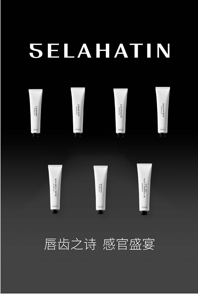 商品Selahatin|瑟拉杭汀香氛牙膏65ml,价格¥180,第4张图片详细描述
