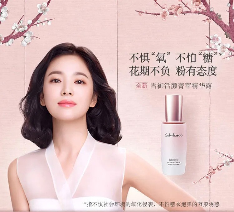 商品[国内直发] Sulwhasoo|【临期清仓 效期：2024-05】雪花秀雪御活颜菁萃精华露50ml 抗糖抗氧 细腻水润,价格¥663,第1张图片详细描述