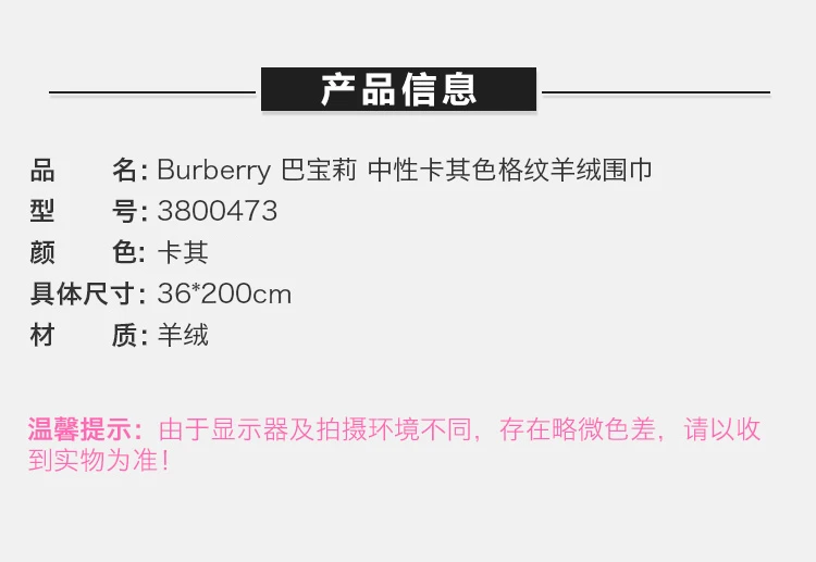 商品[国内直发] Burberry|Burberry 博柏利 女士卡其色羊绒围巾 3800473,价格¥3280,第1张图片详细描述