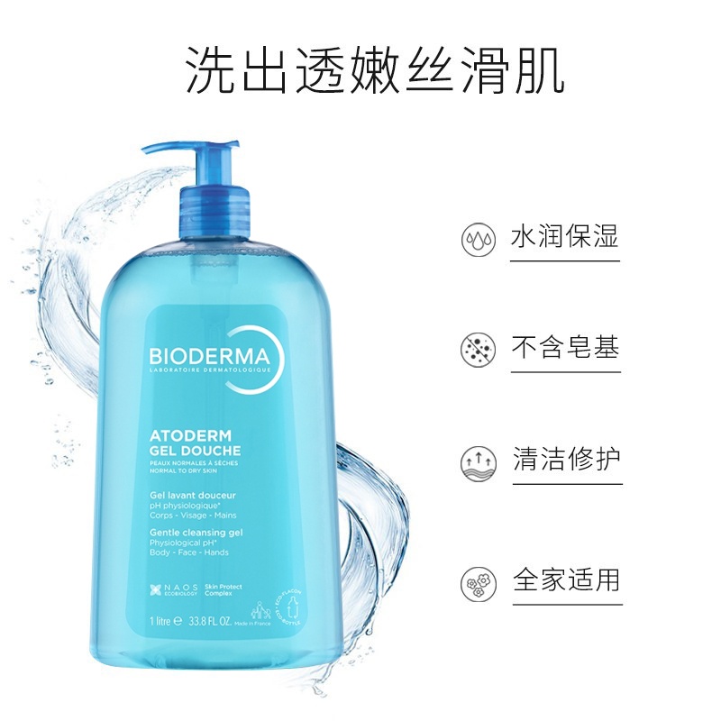 商品Bioderma|Bioderma贝德玛赋妍温和沐浴露1000ml 改善鸡皮温和肌肤,价格¥198,第4张图片详细描述