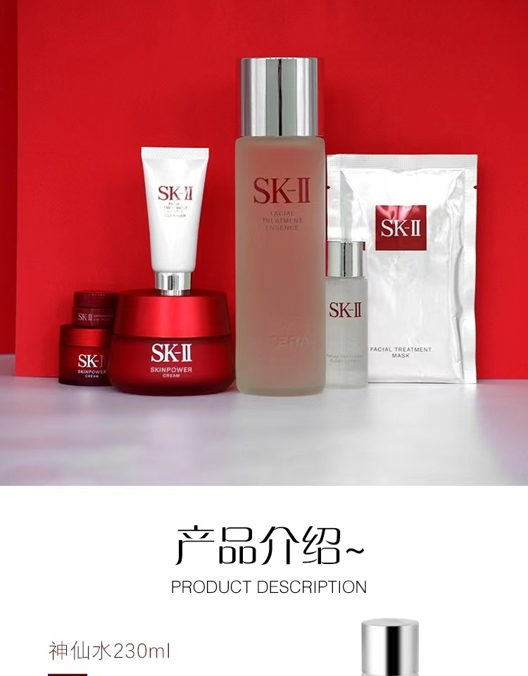 商品SK-II|SK2韩流美肌套盒 神仙水洁面面霜面膜7件套装礼盒,价格¥2156,第1张图片详细描述