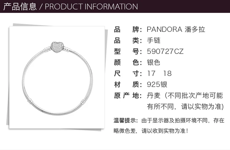 商品PANDORA|PANDORA 潘多拉 Moments 密镶心形扣925银手链 590727CZ-19,价格¥294,第2张图片详细描述