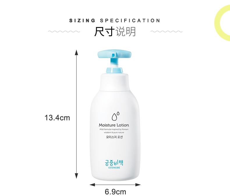 商品[国内直发] GOONGBE|宫中秘策夏季润肤乳液250ml保湿水润肤露身体乳,价格¥161,第3张图片详细描述