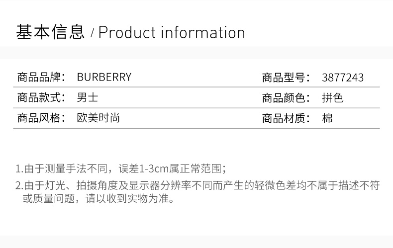 商品Burberry|Burberry 博柏利 长袖衬衫 3877243,价格¥1861,第4张图片详细描述