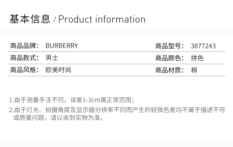 商品[国内直发] Burberry|Burberry 博柏利 长袖衬衫 3877243,价格¥2269,第2张图片详细描述