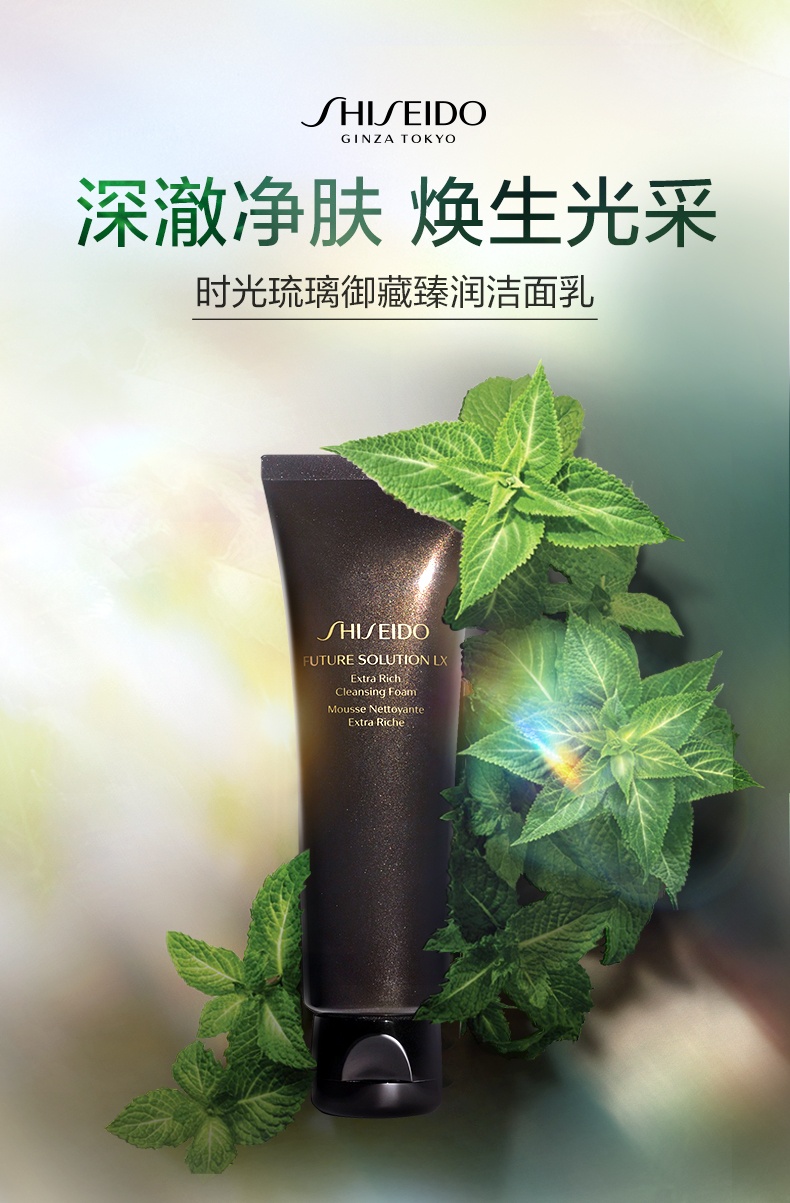 商品[国内直发] Shiseido|资生堂 洁面时光琉璃洗面奶温和不刺激 134g,价格¥320,第1张图片详细描述