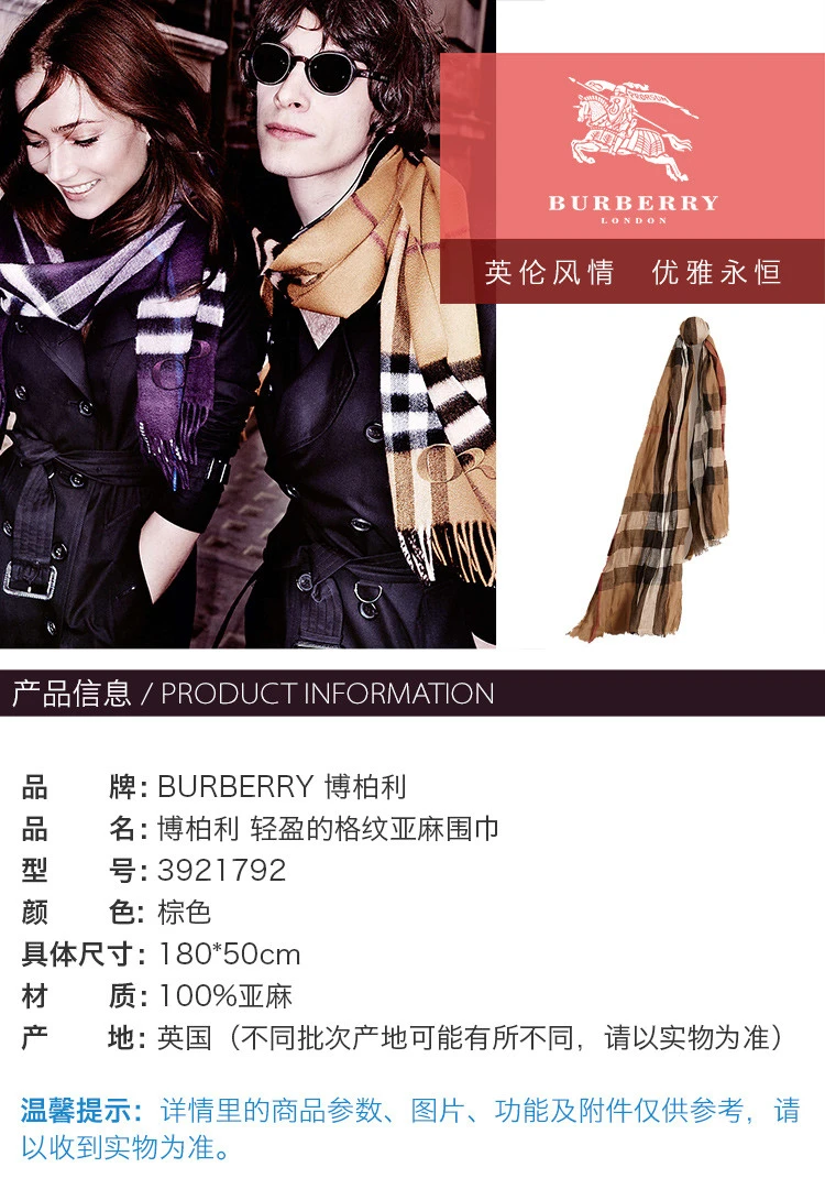 商品[国内直发] Burberry|Burberry 博柏利 卡其色亚麻围巾 3921792,价格¥1833,第1张图片详细描述