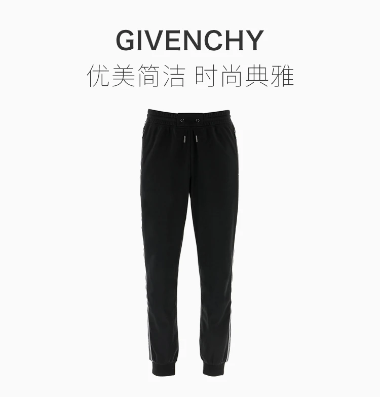 商品[国内直发] Givenchy|GIVENCHY 黑色男士运动裤 BM50HQ300B-001,价格¥3194,第1张图片详细描述