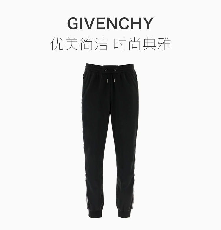 商品[国内直发] Givenchy|GIVENCHY 纪梵希 男士黑色聚酯纤维运动裤 BM50HQ300B-001,价格¥6392,第1张图片详细描述