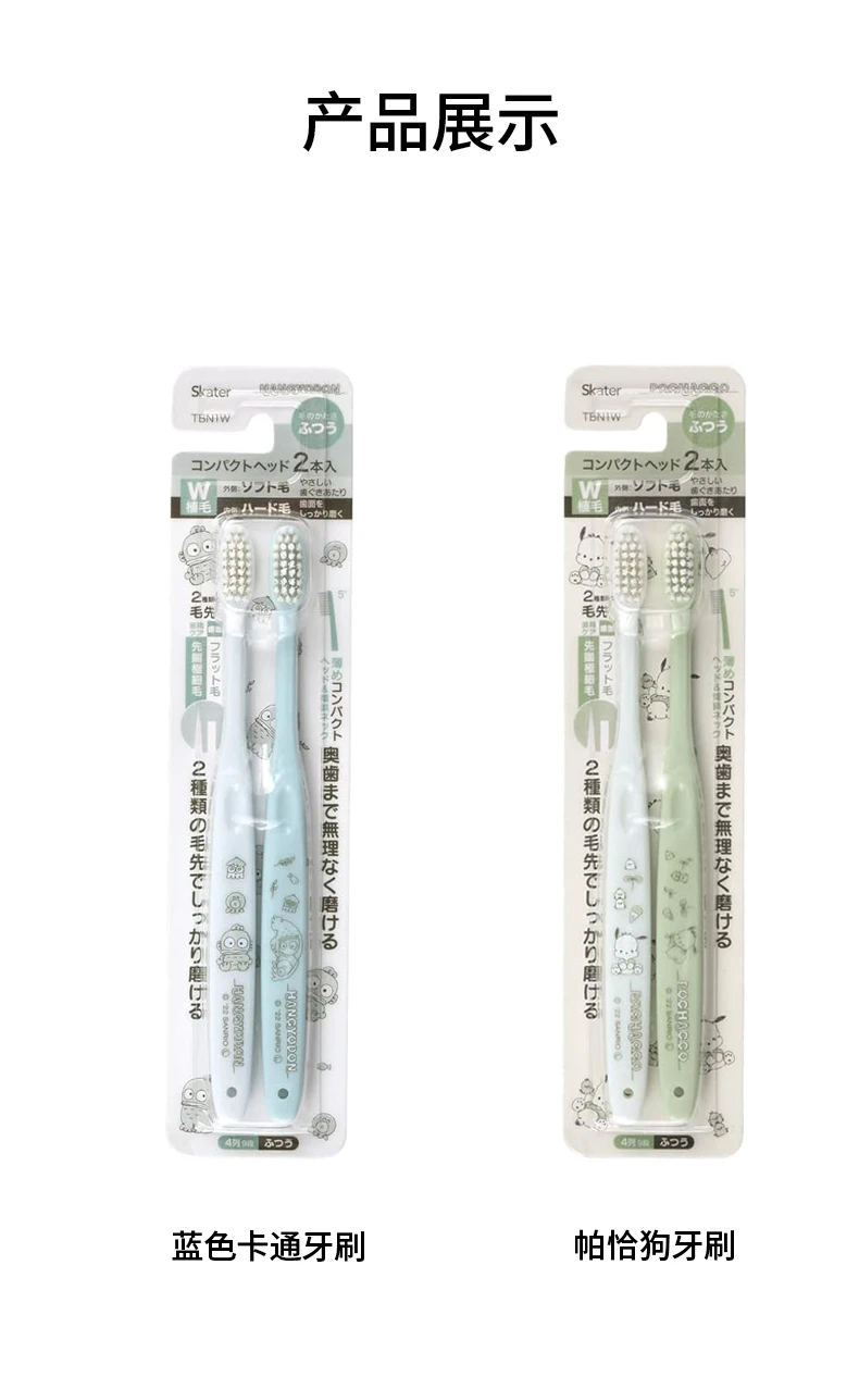 商品[国内直发] Skater|SKATER成人用肉桂狗牙刷30g,价格¥31,第7张图片详细描述