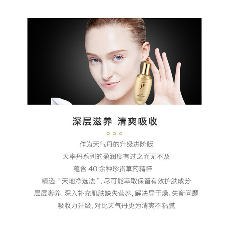 商品[国内直发] WHOO|【天气丹升级版】WHOO后天率丹和率水乳7件套装平衡水150ml+乳110ml+面霜25ml)补水紧致全能型,价格¥1897,第1张图片详细描述