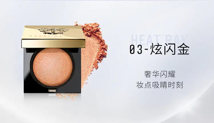 商品Bobbi Brown|芭比布朗奢金单色眼影显色百搭持妆璀璨#01月光石【香港直邮】,价格¥203,第7张图片详细描述