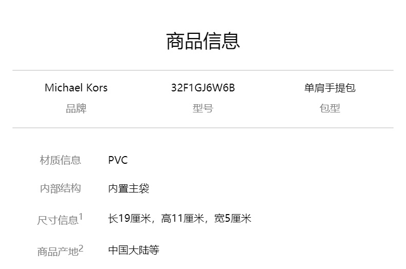 商品Michael Kors|迈克·科尔斯小号链条单肩手提包腋下包手挽包,价格¥841,第1张图片详细描述