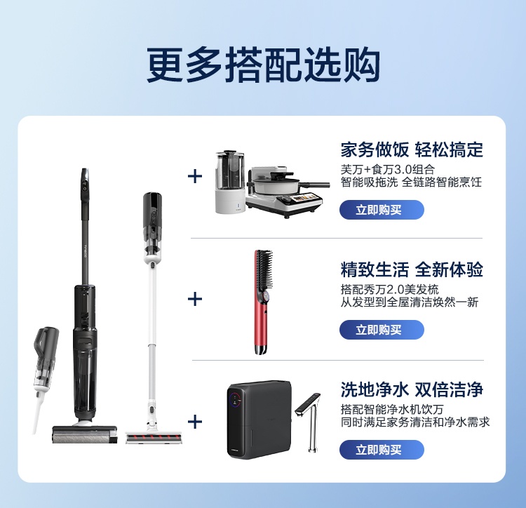 商品[国内直发] Tineco|添可(TINECO)无线智能洗地机芙万2.0slim增配版家用吸尘拖地一体清洁机车载吸尘器,价格¥3335,第28张图片详细描述