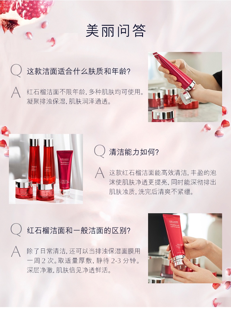 商品[国内直发] Estée Lauder|雅诗兰黛洗面奶红石榴泡沫洁面乳深层清洁高保湿补水控油清爽 125ml,价格¥210,第1张图片详细描述