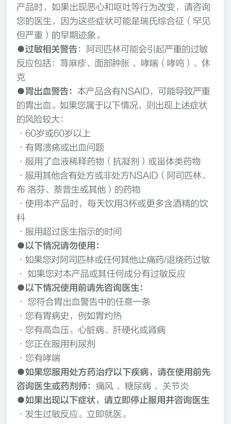 商品Bayer| 拜耳阿司匹林肠溶片300粒/瓶   【保质期至2024年10月】,价格¥211,第7张图片详细描述