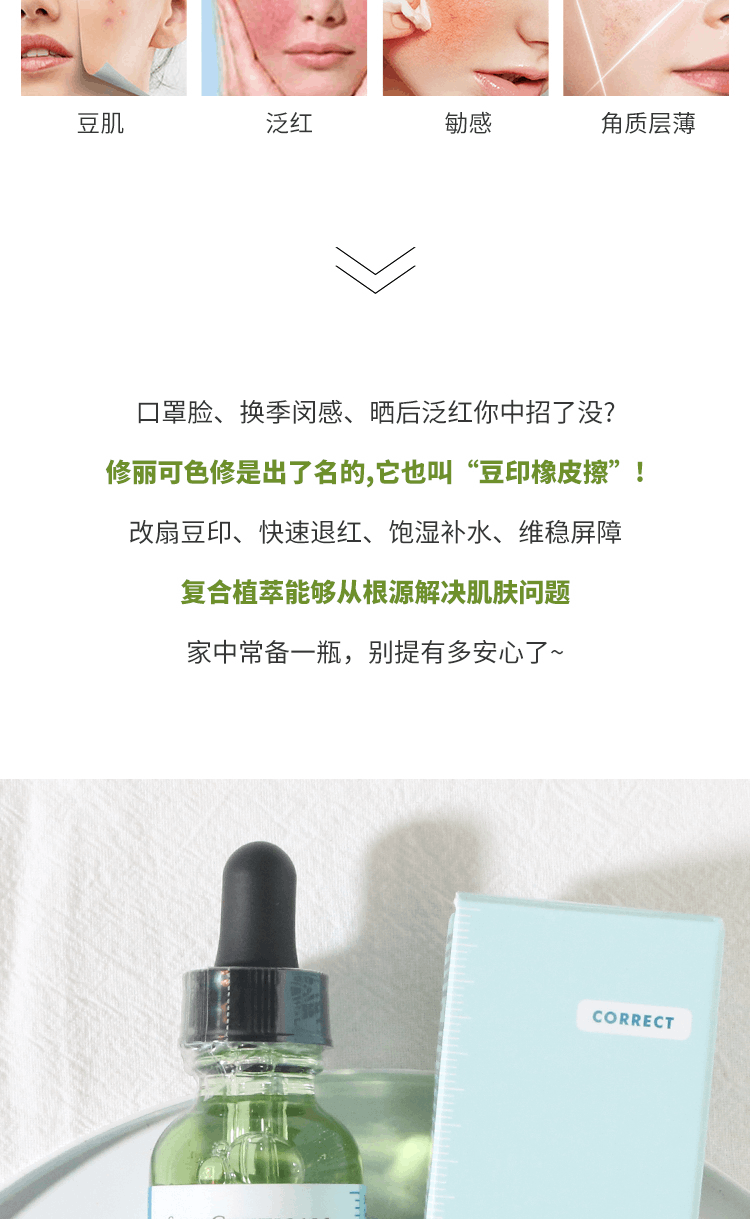 商品SkinCeuticals|杜克修丽可色修精华30ml/55ml保湿补水舒缓修护泛红淡化痘印精华,价格¥141,第4张图片详细描述